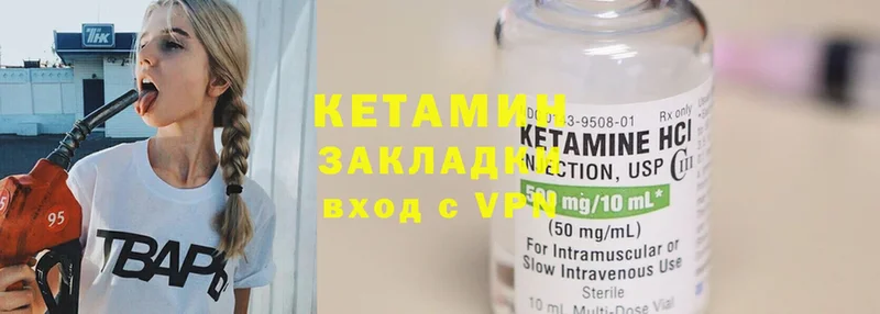 Кетамин ketamine Инта