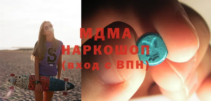 MDMA VHQ  hydra зеркало  Инта  купить наркотик 