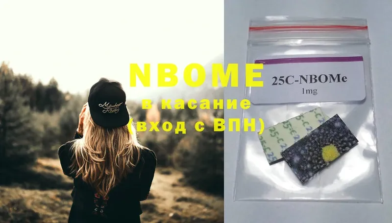 как найти закладки  Инта  shop наркотические препараты  Марки NBOMe 1,5мг 